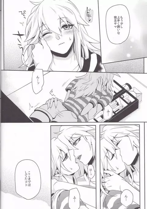 バク獏♀がえっちする本