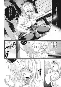 [sorani] Gakuen no Ojou-sama ga Roshutsukyou no Dohentai datta Hanashi Ch. 1-4 [Digital]