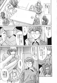 [Yuuki] Injoku Soukan