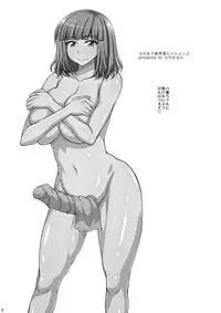 [Futanarun (Kurenai Yuuji)] Futanari Musume Otokoyu Mission 2 [English] [Digital]