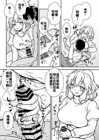 (Reitaisai 14) [110-GROOVE (Itou Yuuji)] Kaettekita Manatsu no Letty-san (Touhou Project) [Chinese] [oo君個人漢化]