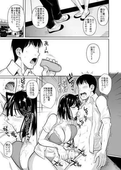 [Shoot The Moon (Fuetakishi)] Bocchi no Mob ga Tadashii Sentaku o Shite Seiso Shoujo to Tsukiau. 2 Mochiron Sex mo Suru [Digital]