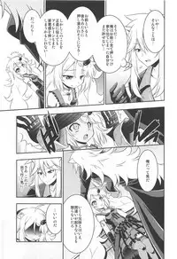 (C94) [Chizakiya (Chizakya)] Onii-chama to nara Machigai ga Okotte mo Kamawanai no da!! (SHOW BY ROCK!!)