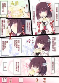 Tsuuhan de Kawareta Kiritan ga Master no Sourou Chinpo ni Konwaku Suru Ohanashi | 網購買回來的切蒲英醬 讓主人的早洩肉棒茫然無措的故事