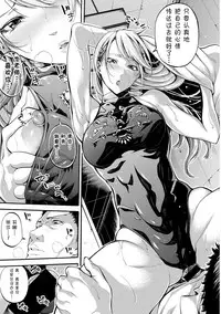 [Brother Pierrot] Bukatsu Shoujo Paradise - Asekkaki no Tenshi-tachi [Chinese] [鬼畜王汉化组]