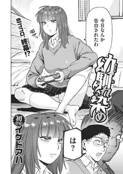 COMIC Kairakuten BEAST 2021-02