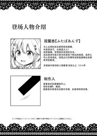 [Yomiji Hyakki Yakou (Meido Yomi)] DROP&TRIP (THE IDOLM@STER CINDERELLA GIRLS) [Chinese] [花火漢化組] [Digital]