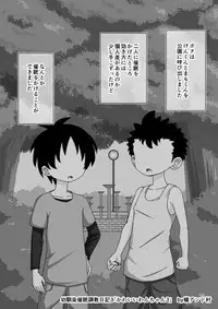 [Ari and Mura] Osananajimi Saimin Choukyou Nikki