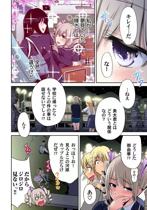 Oretoku Shuugakuryokou ~Otoko wa Jyosou shita Ore dake!! Ch. 1-18