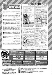 COMIC Mugen Tensei 2015-05