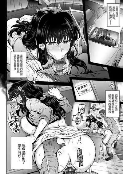 Kokoronokori - The Regret | 新婚妻的眷戀