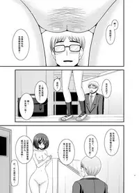 [valssu (Charu)] Mizushima-san wa Roshutsushou. 3 [Chinese] [尼尔汉化] [Digital]