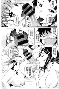 [Takaoka Motofumi] Mechashiko Nadeshiko | 不斷地戳插 淫猥撫子 [Chinese]