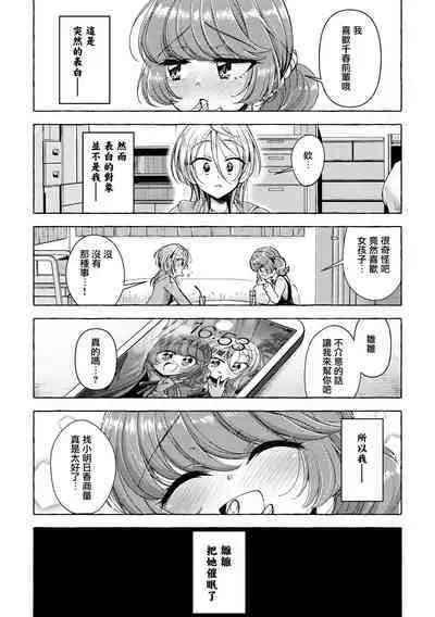 Les Phases de la Lune | 月相