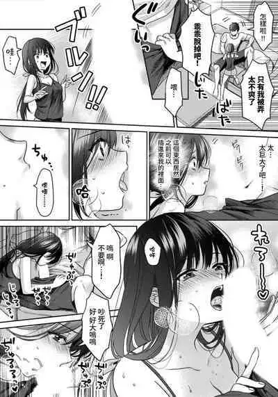 [Akao, Anaran] Konomi ja Nai kedo ~Mukatsuku Ane to Aishou Batsugun Ecchi~ 1-9