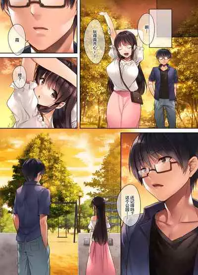 [Yakiniku Tabetai (Kurumi Moka)] Kuzuresaru Nichijou -Seishori Dougu to Natta Kanojo- [Chinese] [不咕鸟汉化组]