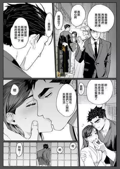 junketsu no chōka｜纯洁的挽歌