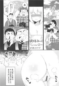 (C94) [Akagisou (Akagi Kuro)] Pakorite no Ballad (Fate/Grand Order)