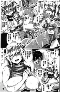 [Tabigarasu] Chichi Shiri Futomomo | 柔乳嫩尻性感美腿 [Chinese]