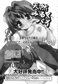Comic Rin Vol. 25 [2007-01]