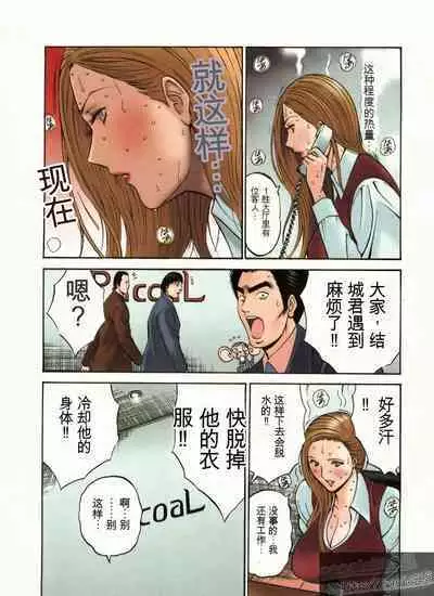 Chounyuu Bakunyuu Kabushikigaisha