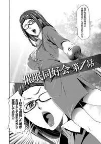 [Kouzuki Rio] Injoku Mentalism [Digital]