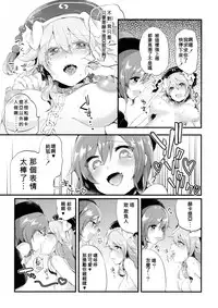 (Reitaisai 13) [Ririo Gatto (Kaenuco)] Mesuinu Junko no Rouka de Osanpo (Touhou Project) [Chinese] [沒有漢化]