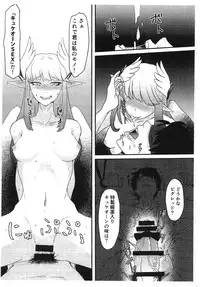 (COMIC1☆14) [Borscht (KENT)] Servant mo Amaetai + Circe Haiboku Densetsu (Fate/Grand Order)