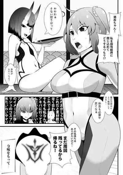 [Ijou Shiniki (Totorina)] Taanto Kurai ya? Tabegoro Ban (Fate/Grand Order)