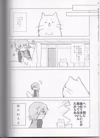 (C72) [Web Knight (Naitou Satoshi)] Tsundere Seven 21 (Suguri)