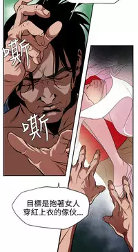 Desire King (慾求王) Ch.1-12 (chinese)