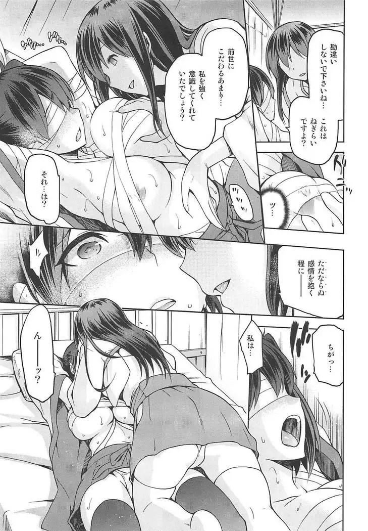 Tasogare no Suiheisen -Kaga- Otsu