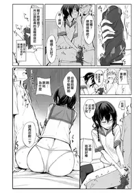 (C88) [Rodiura. (Rage)] Kouhai-chan ni Eroi Koto sareru Hon2 [Chinese] [夢之行蹤漢化組]