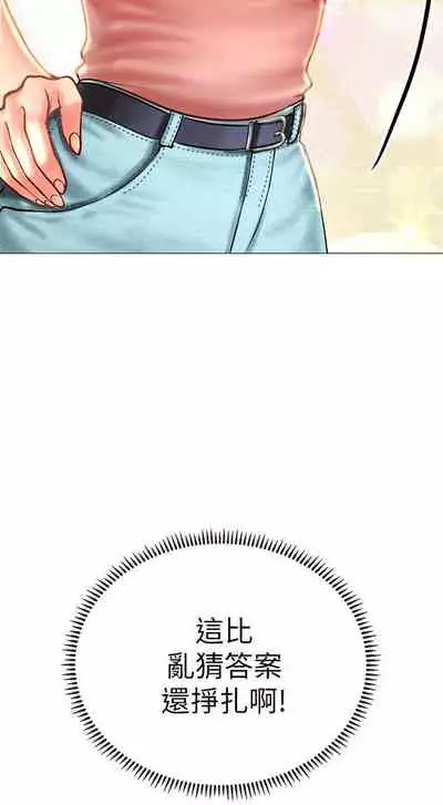 【周四连载】享乐补习街（作者：NUWARU&清涼） 第1~36话