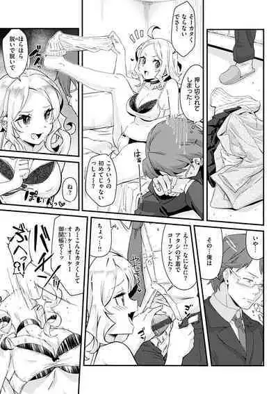 [Mori Sinrisk] Shitagari Non-Stop - Horny, Non-Stop [Digital]