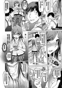 [Marukidou] Iro Ochi Trap [Chinese] [open漢化] [Digital]