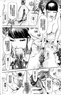 [Amano Jyaku] Uzuku Hitozuma [Chinese]