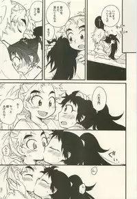 Shiawasena Koto Shika Okoranai