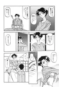 [Sanbun Kyoden] Suna no Kusari 1 [Digital]