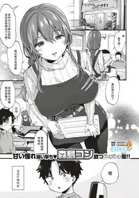 [Morishima Kon] Himitsu no Jikan | 秘密的時間 (COMIC X-EROS #56) [Chinese] [沒有漢化] [Digital]