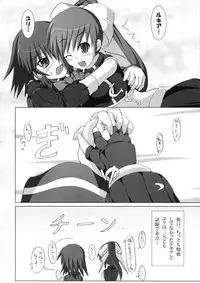 (C80) [Stapspats (Hisui)] Marumaru 1-satsu! Ruquia Bon!! Stapspats [QMA] Soushuuhen 2 (Quiz Magic Academy)