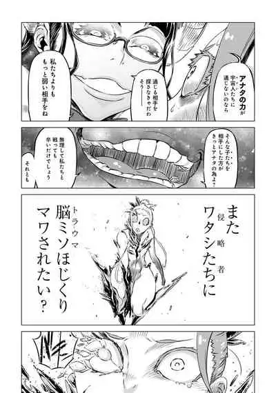 Henshin Bishoujo Dai Pinch, Akuochi Zecchou Anthology Comic 2