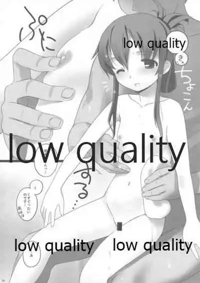 (C85) [Aardvark (Jiji)] Inazuma-chan to Nyuukyo (Kantai Collection -KanColle-)