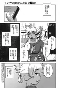 COMIC MILF 2017-10 Vol. 38 [Digital]