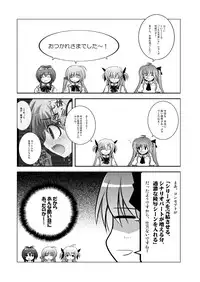 [NextPreview (MIA, Kasuki Masato)] Konna Kawaii Ko-tachi wo Ryoujokusuru Soushuuhen (Mahou Shoujo Lyrical Nanoha) [Digital]