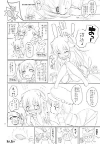 (C81) [Ororiya Enpitsudo] Soshite Elly-san shika Inaku Natta (Tantei Opera Milky Holmes)