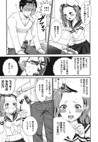 [Bareisho] Chinchin Kamokamo