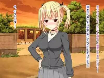 幼なじみがツンからデレるまで