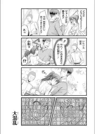 No Bra na Onnanoko wa Suki desu ka? Anthology Comic 2 - Do you love NO BRASSIERE girls? anthology comic