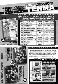 COMIC TENMA 2006-12